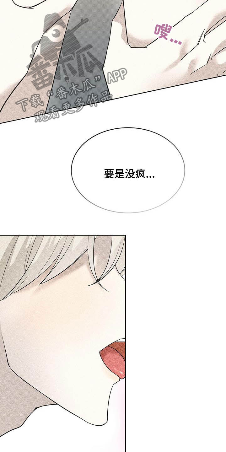 第50章：怕你跑了24
