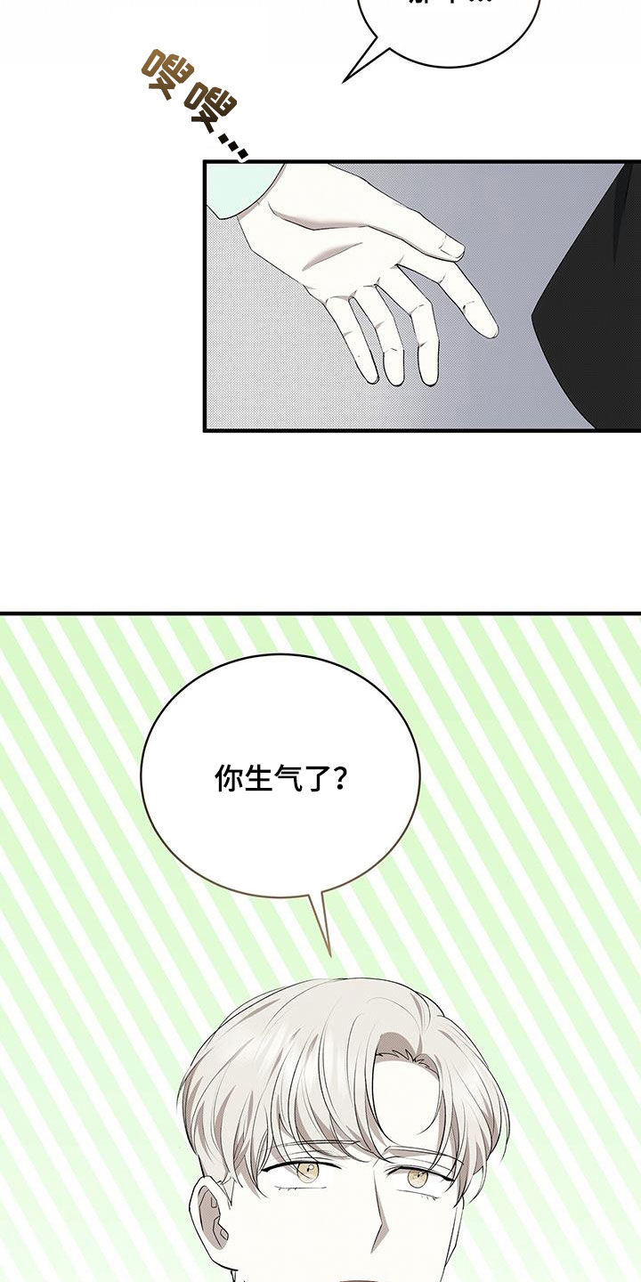 第83章：不想被他讨厌22