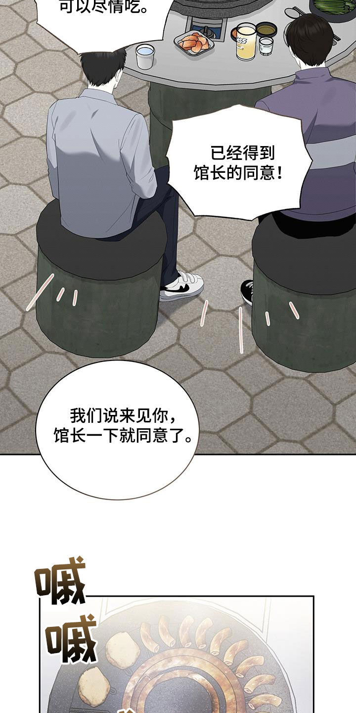 第73章：人模狗样3