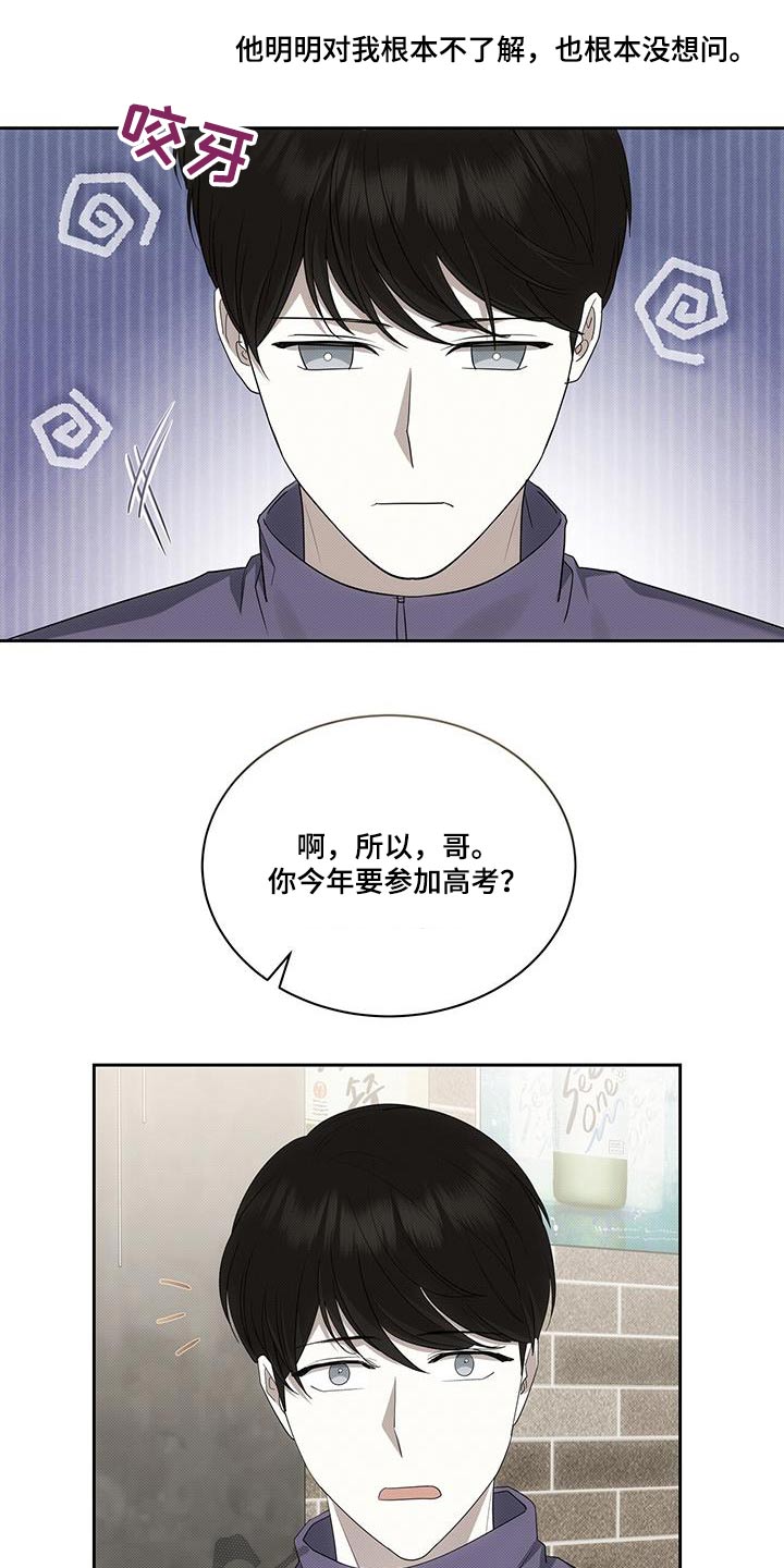 第75章：是谁21