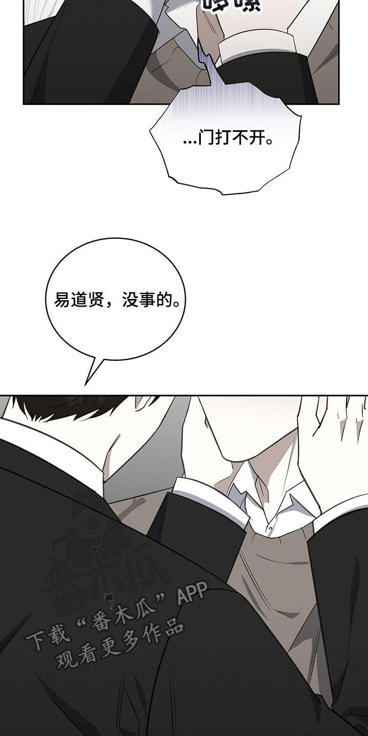 第67章：幽闭恐惧症11
