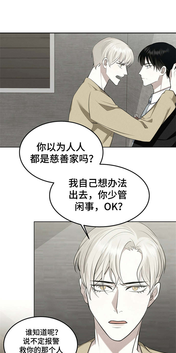 第4章：没有常识6
