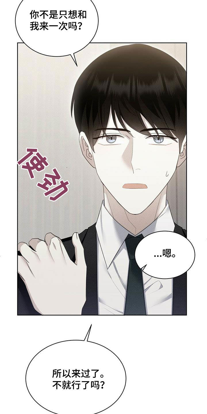 第62章：拜托喜欢我16