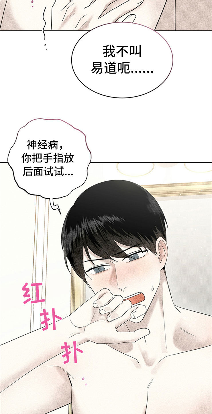 第51章：不是那个意思8