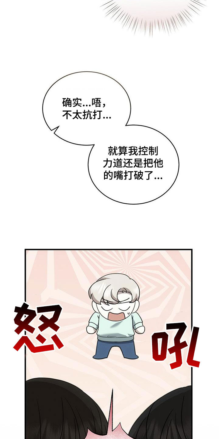 第83章：不想被他讨厌6