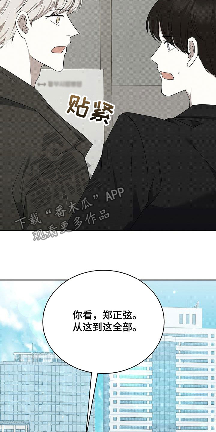 第70章：不是我的错11