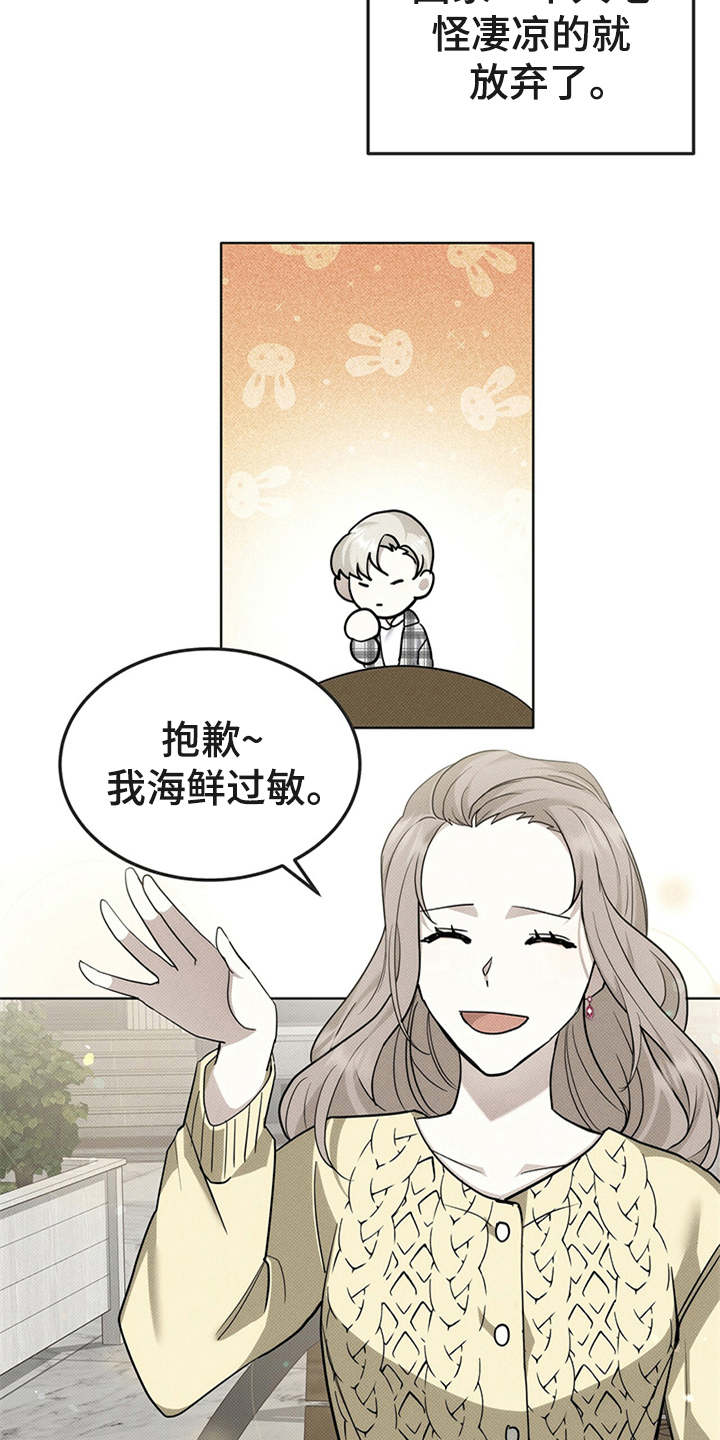 第9章：诉苦12