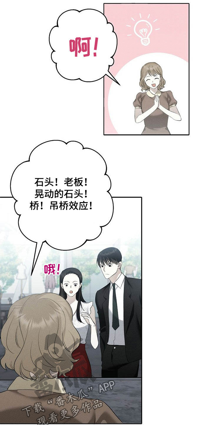 第15章：好看的人渣11