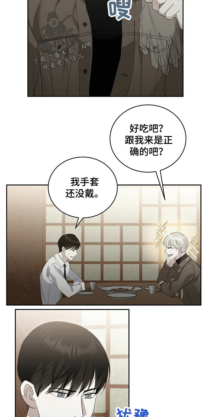 第26章：听话12