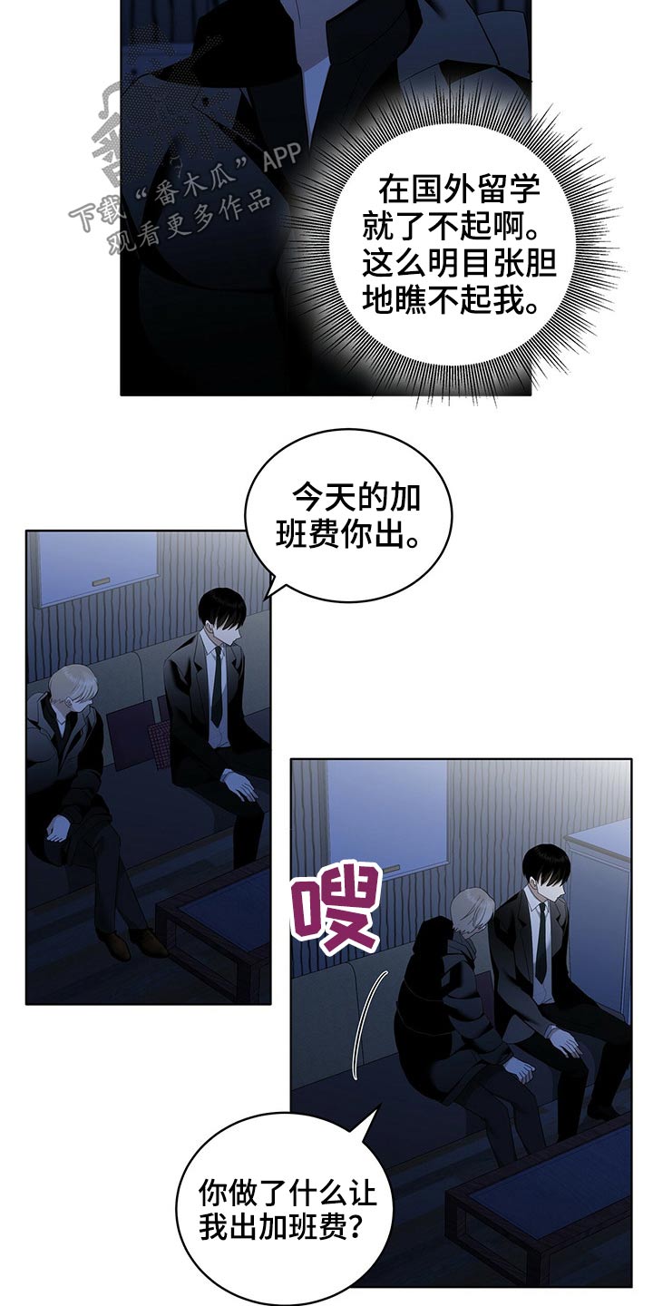 第23章：给钱9