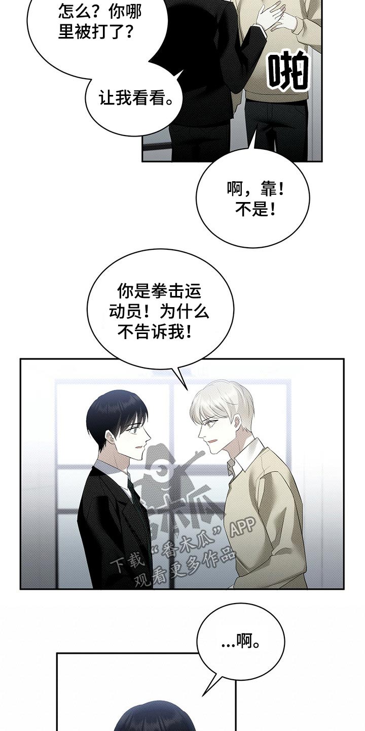第37章：运动员4