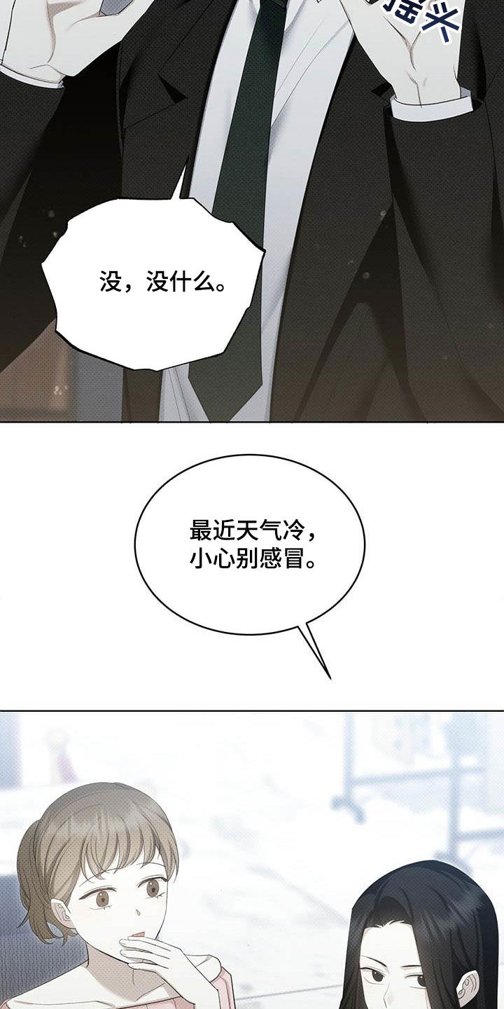 第53章：朋友的事8