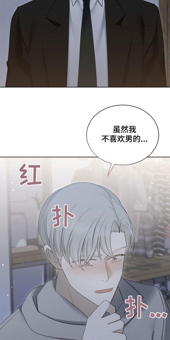 第57章：闭嘴16