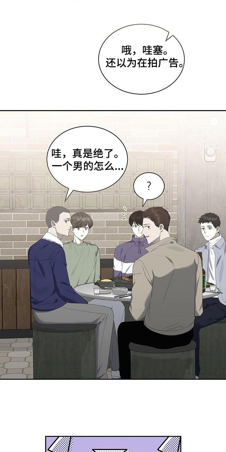 第73章：人模狗样14