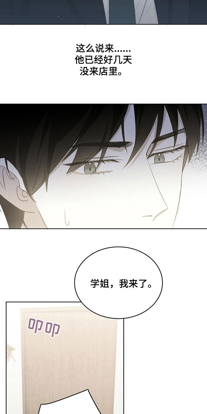 第43章：错觉9