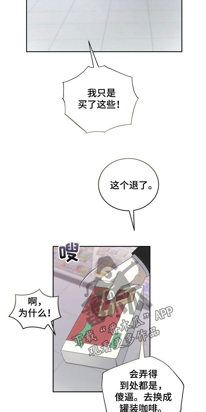 第87章：停电4