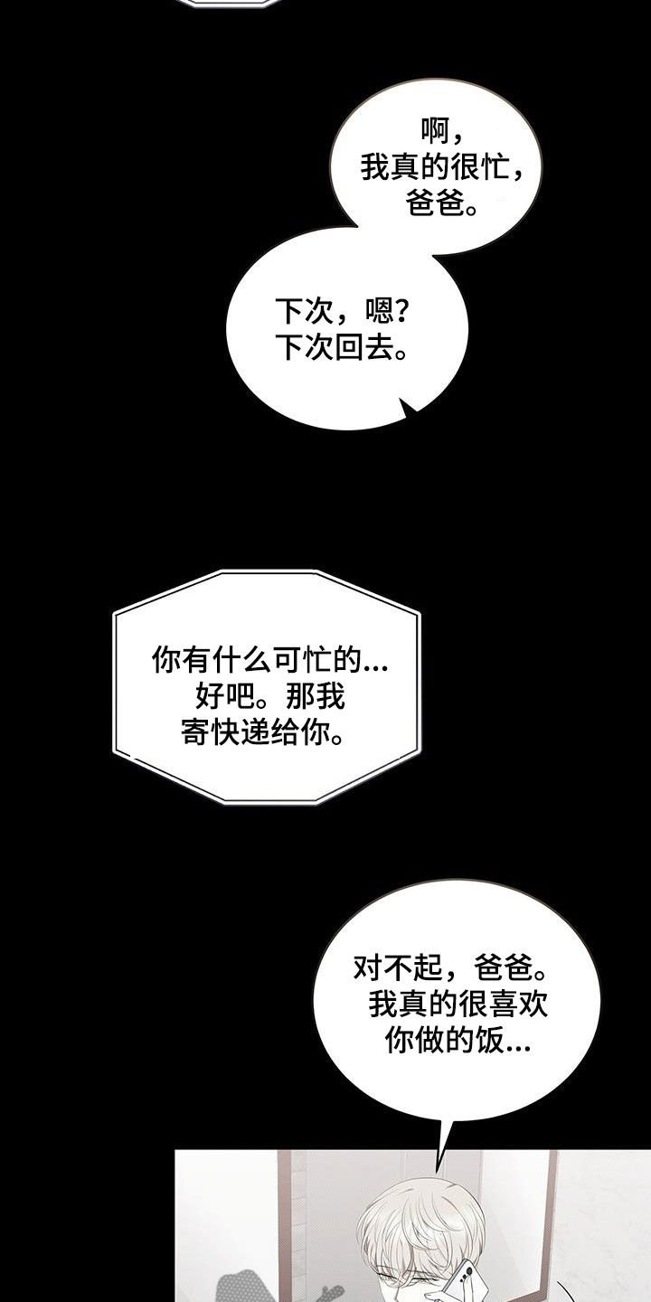 第83章：不想被他讨厌12