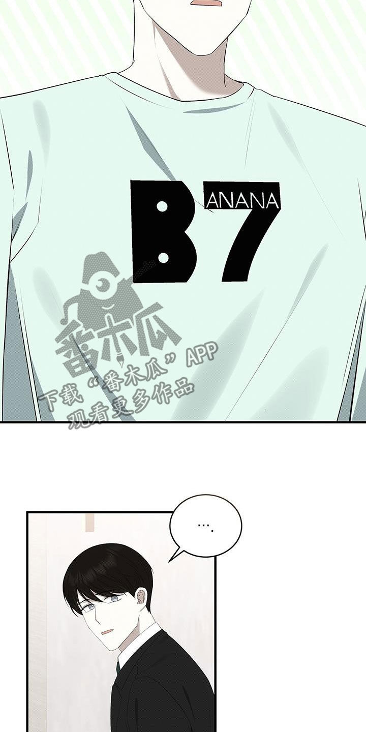 第83章：不想被他讨厌23