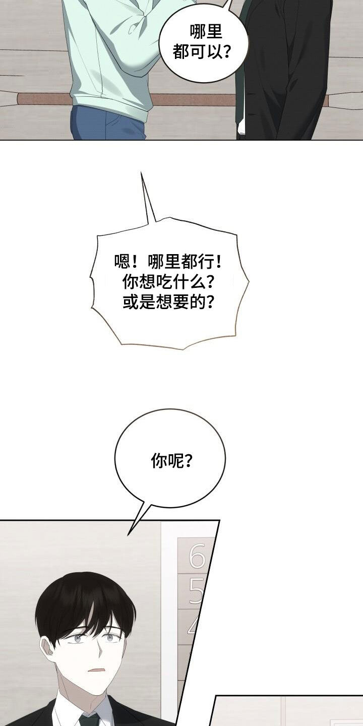 第85章：别说这种话4