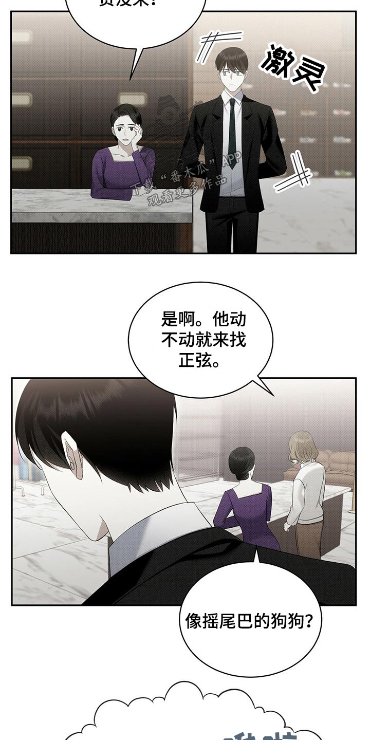 第40章：思来想去9
