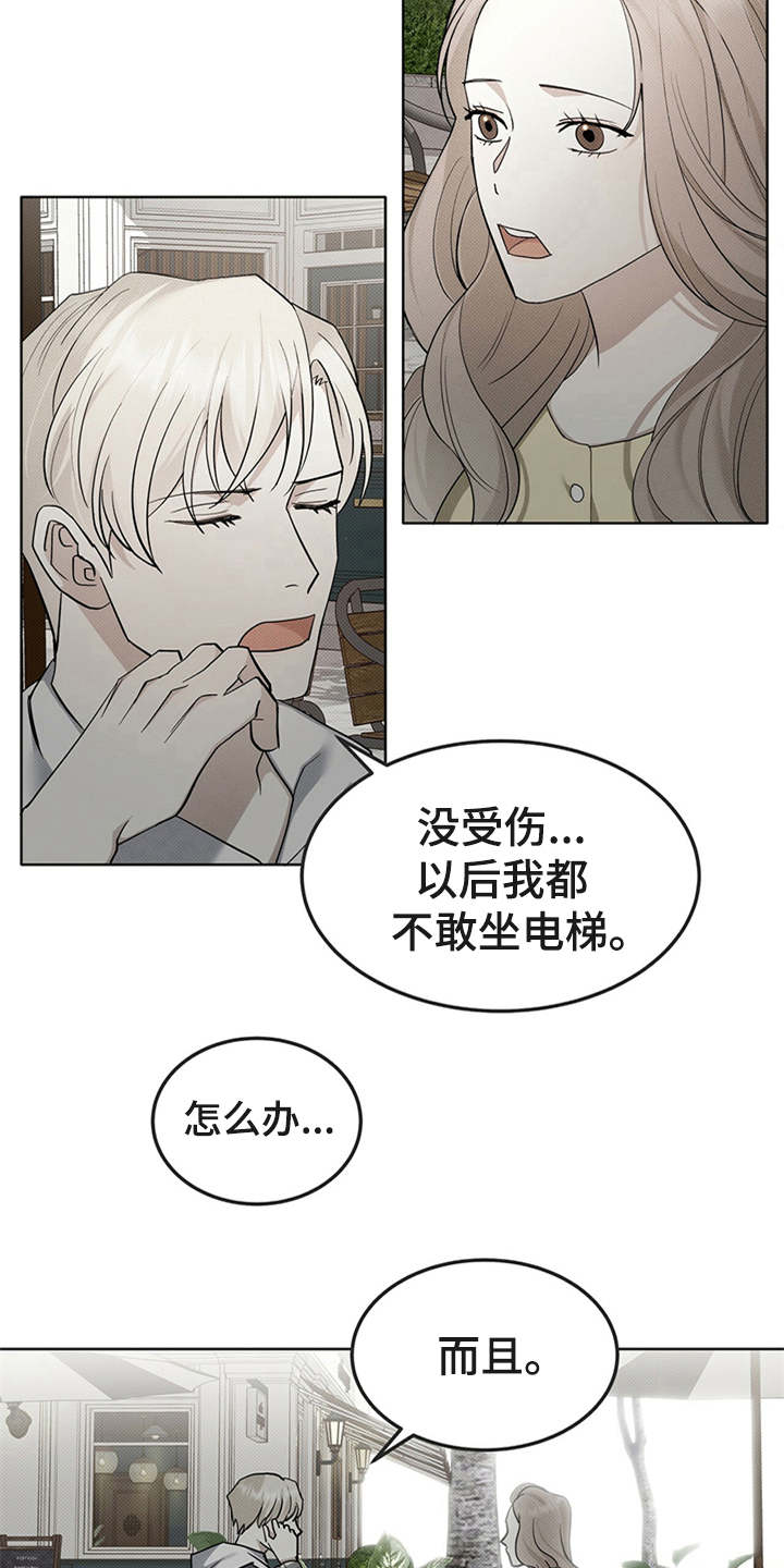 第9章：诉苦8