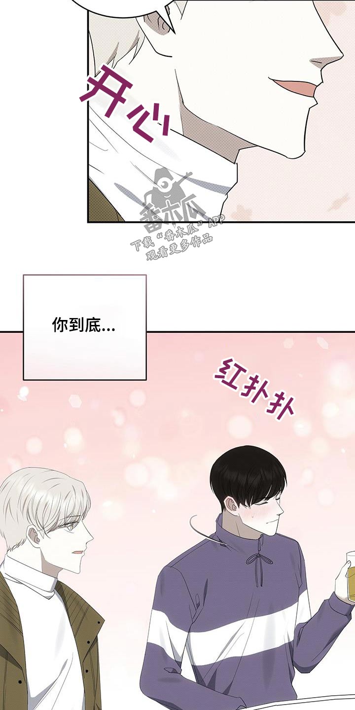 第77章：陪在我身边15