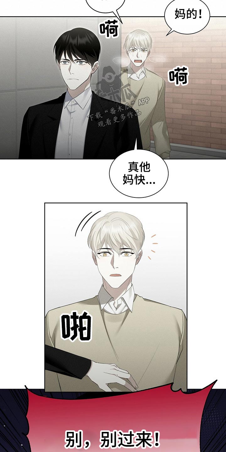 第36章：制服3