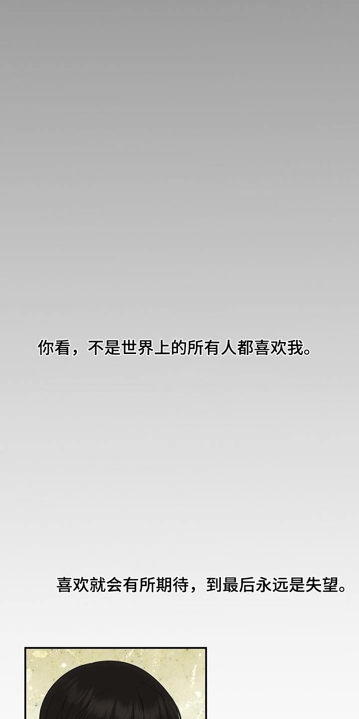 第77章：陪在我身边7