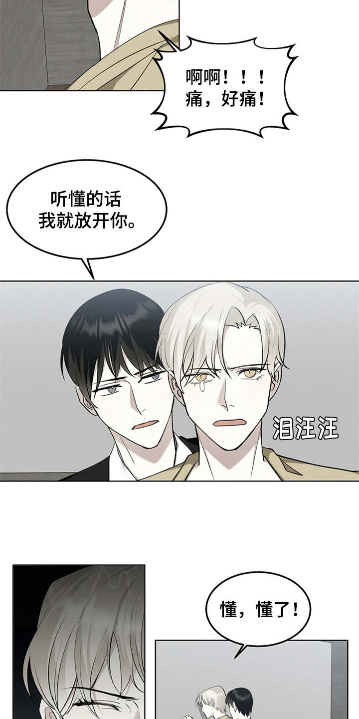 第4章：没有常识15