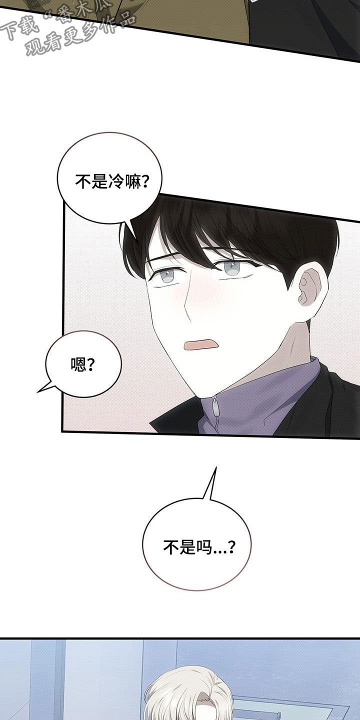 第81章：他没打我14