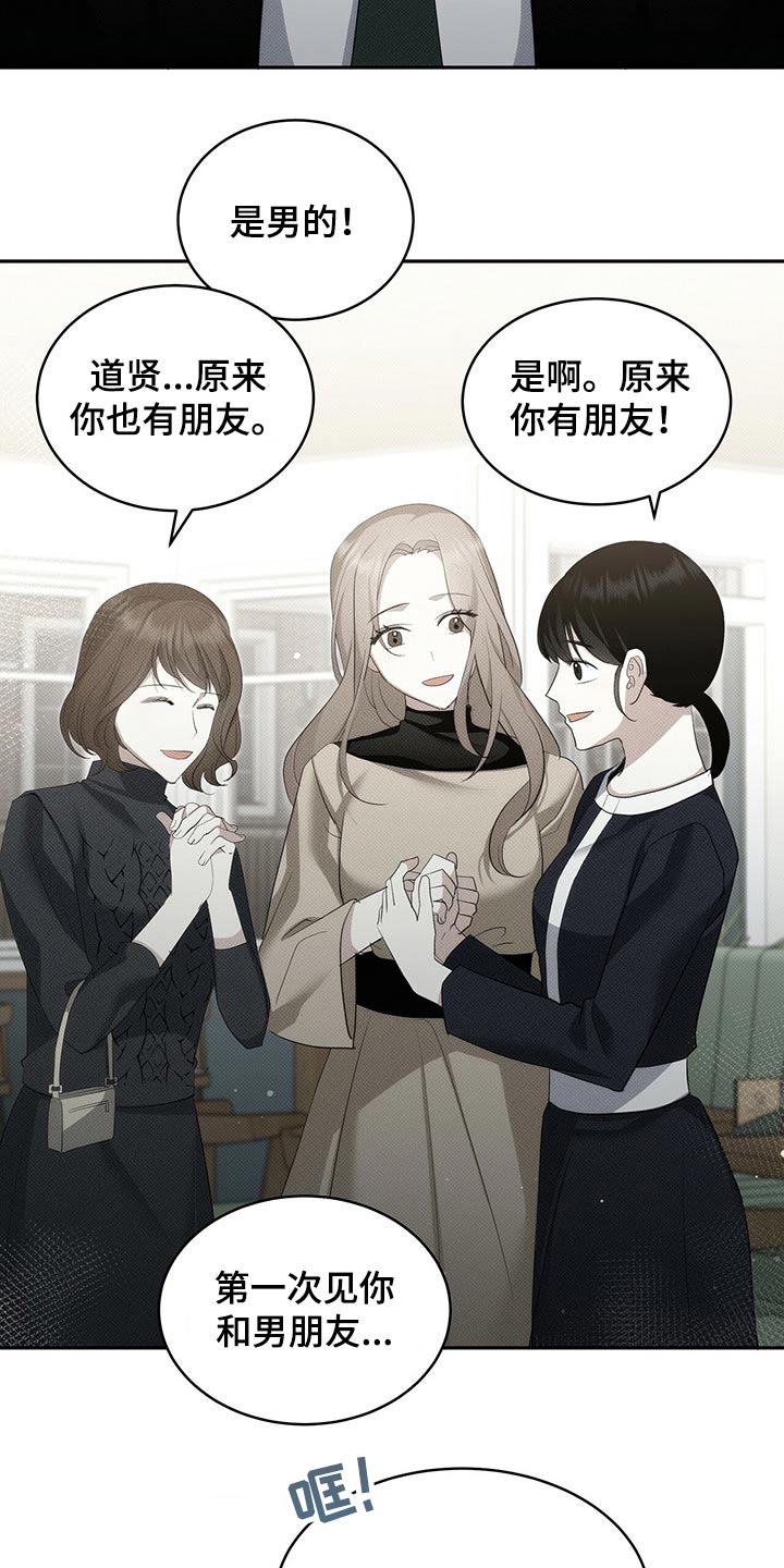 第28章：朋友12