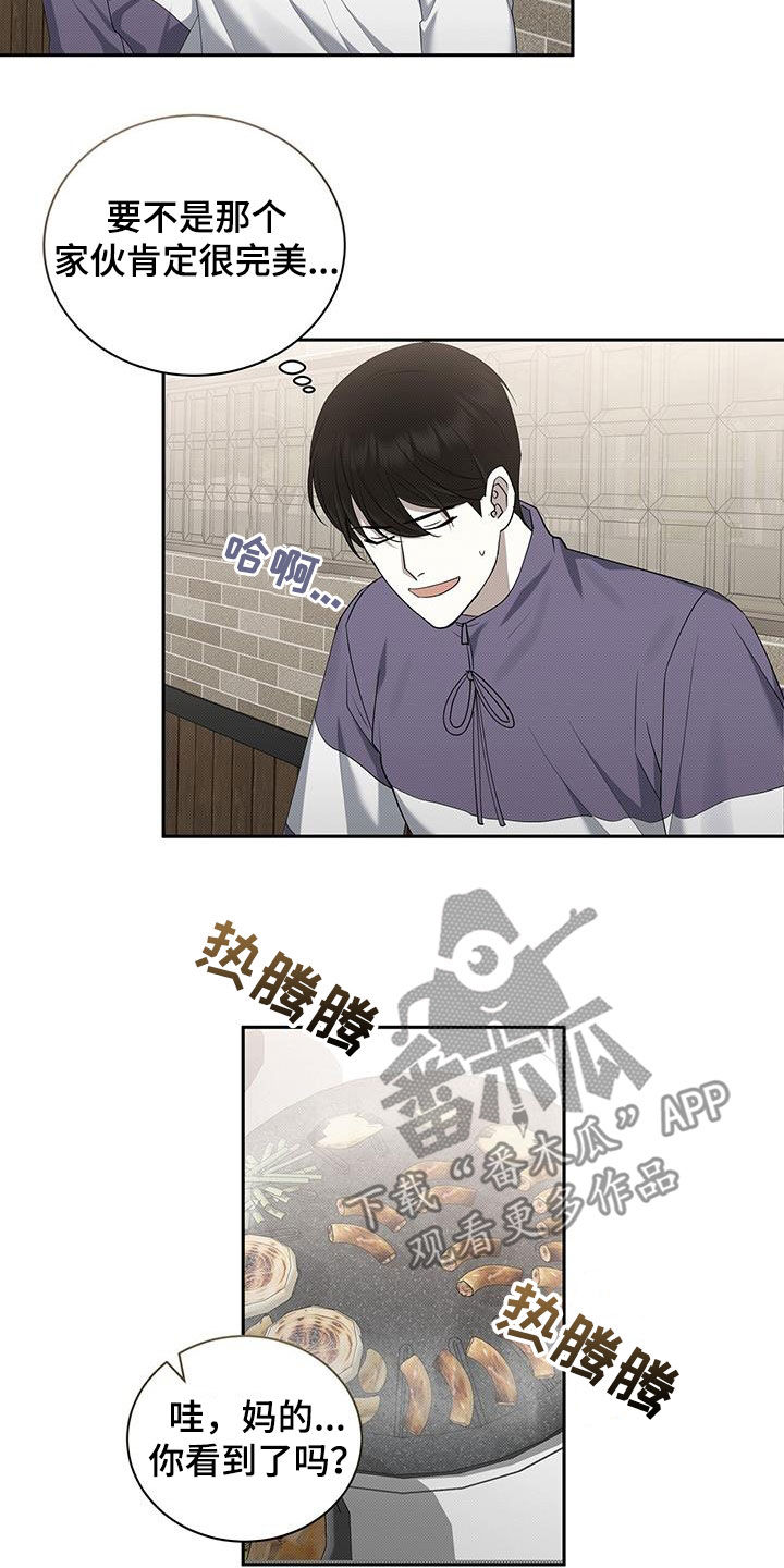 第73章：人模狗样13