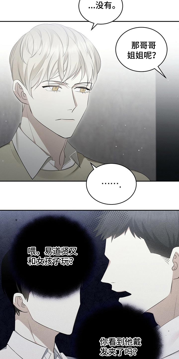 第33章：弟弟妹妹13