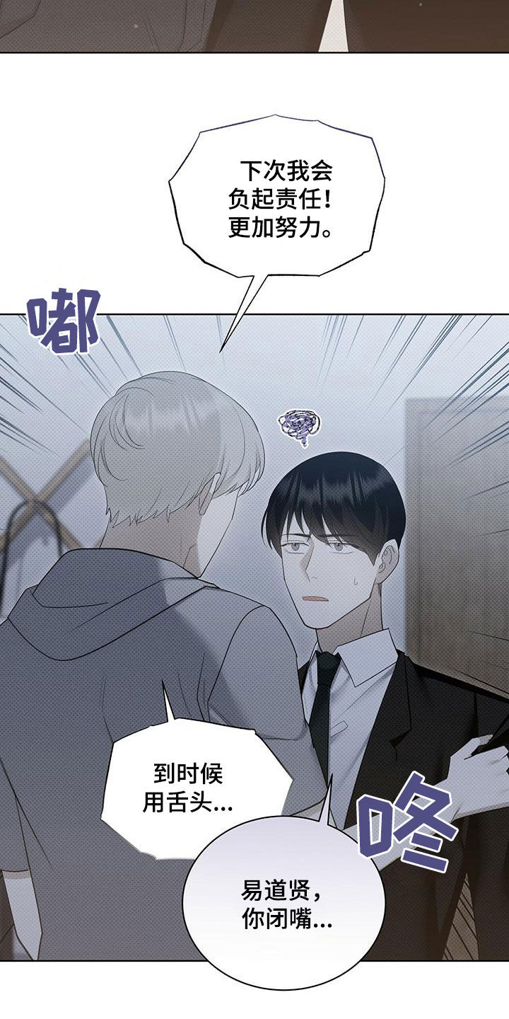 第57章：闭嘴25