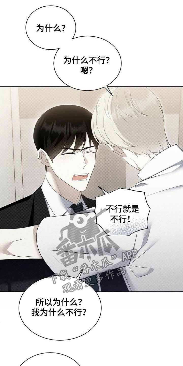 第62章：拜托喜欢我15