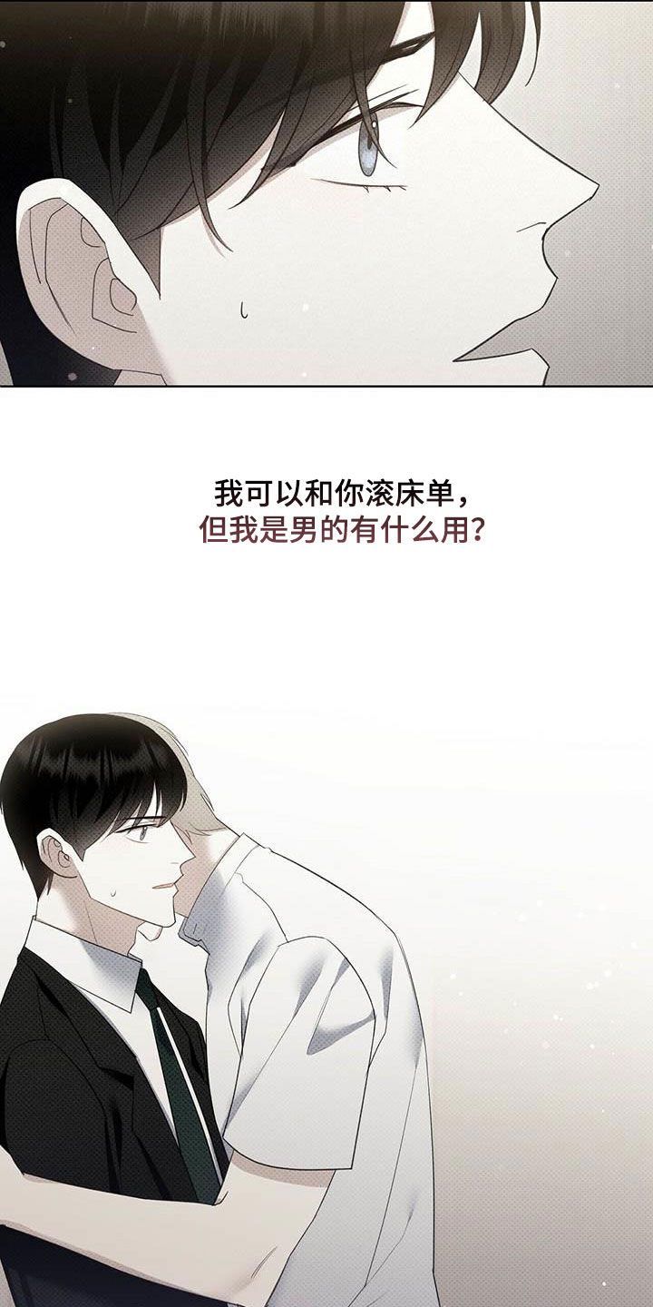 第62章：拜托喜欢我22