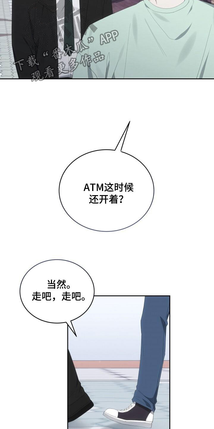 第87章：停电17