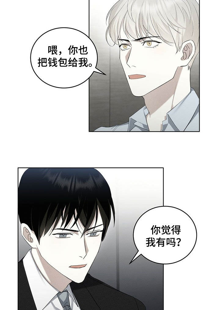 第13章：他是男的8