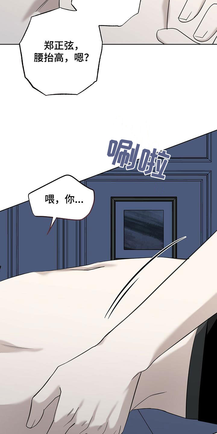 第49章：你真好看15