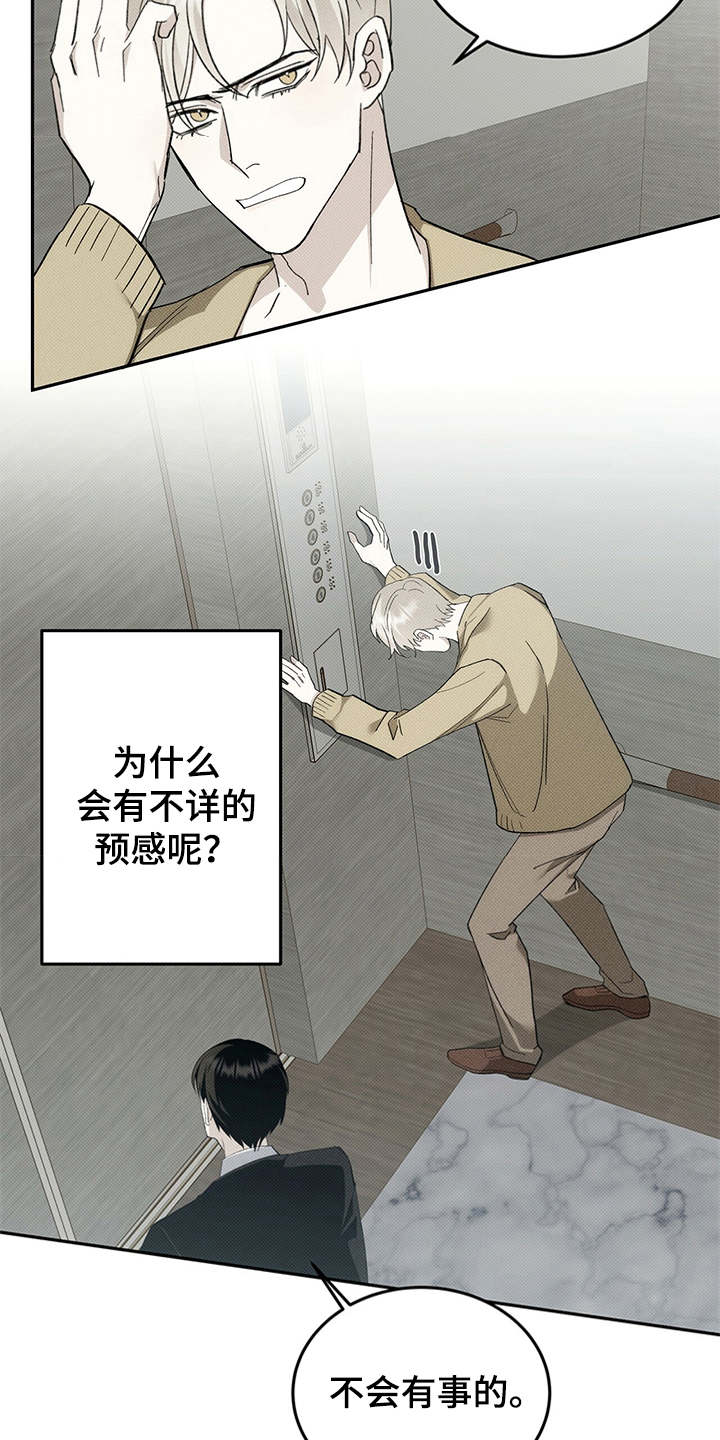 第3章：被困17