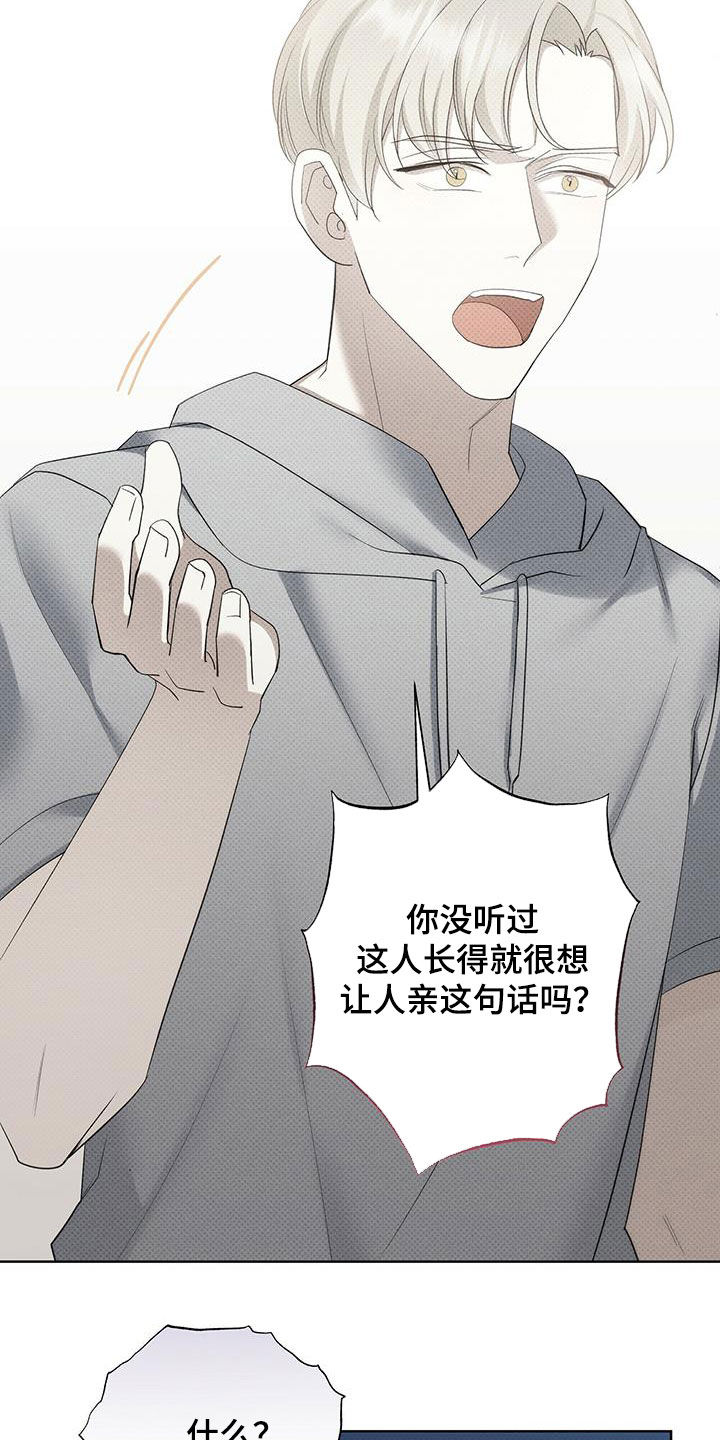 第57章：闭嘴19