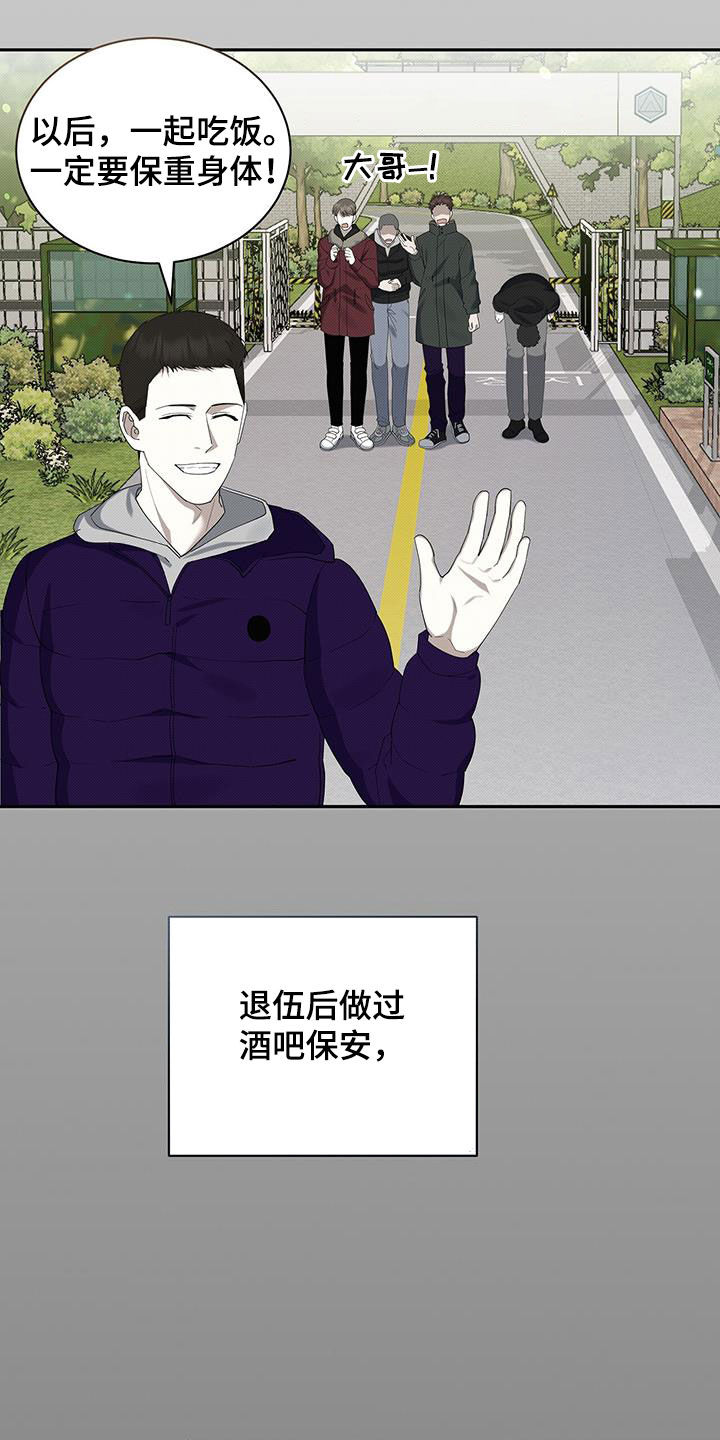 第73章：人模狗样10