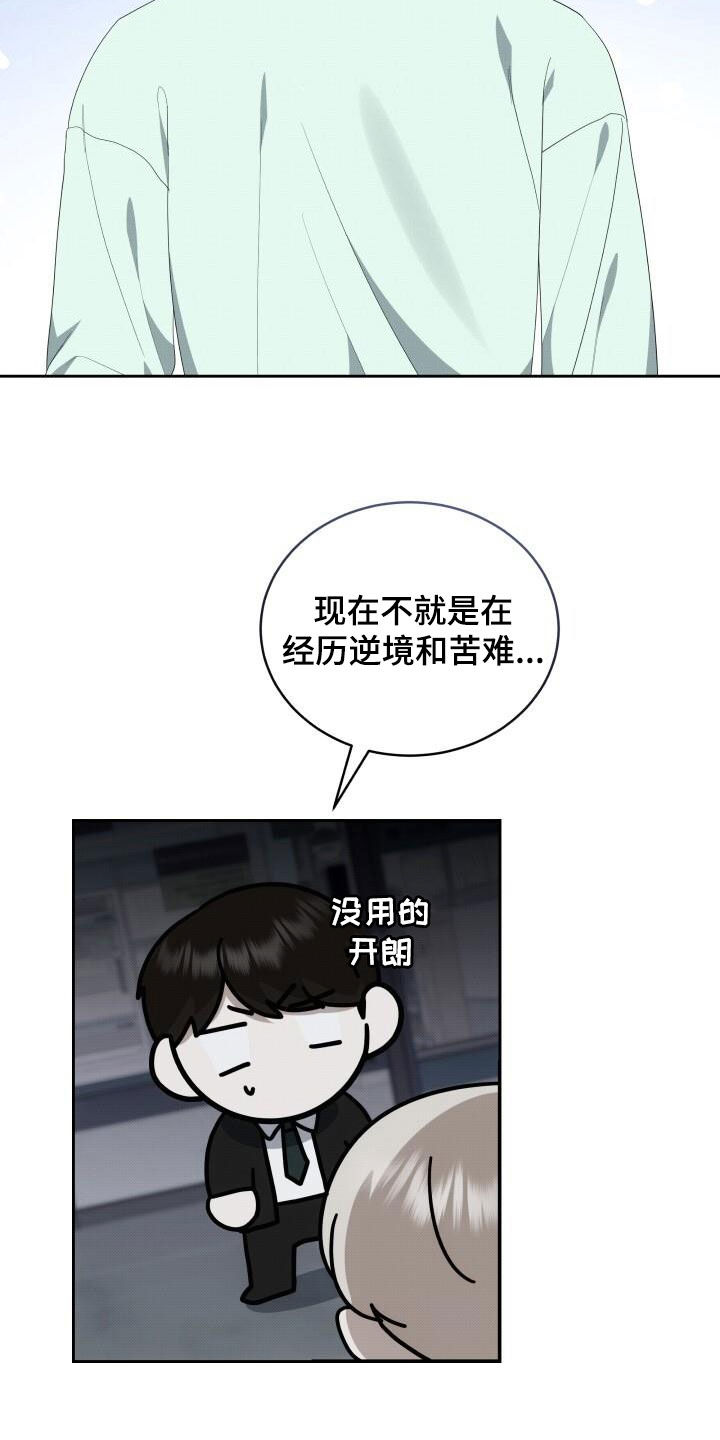 第88章：好时机6
