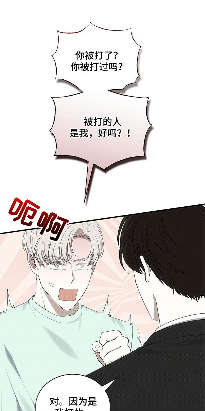 第83章：不想被他讨厌16