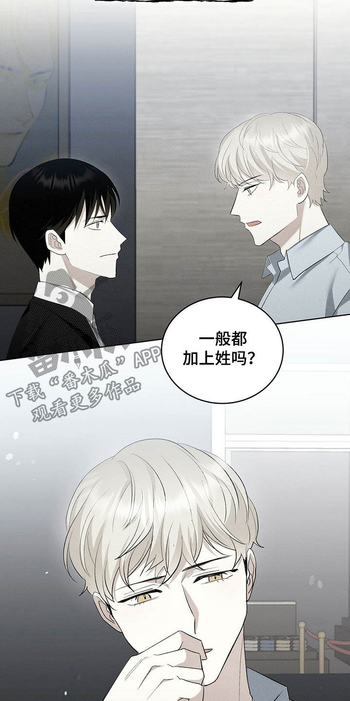 第14章：称呼6