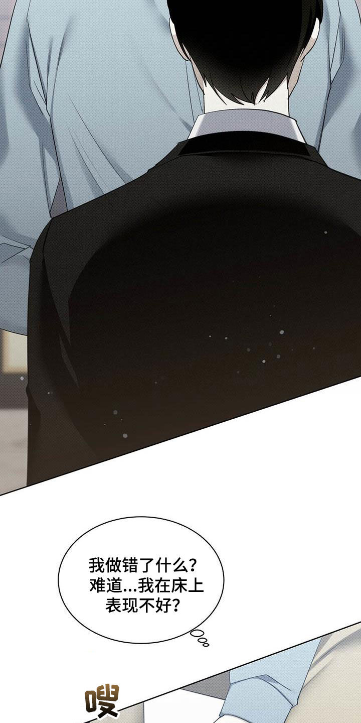 第55章：淤青6