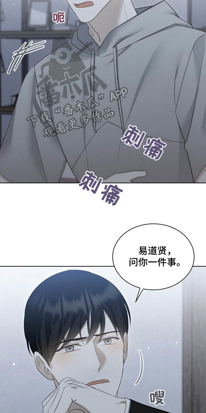 第56章：你喜欢我吗27