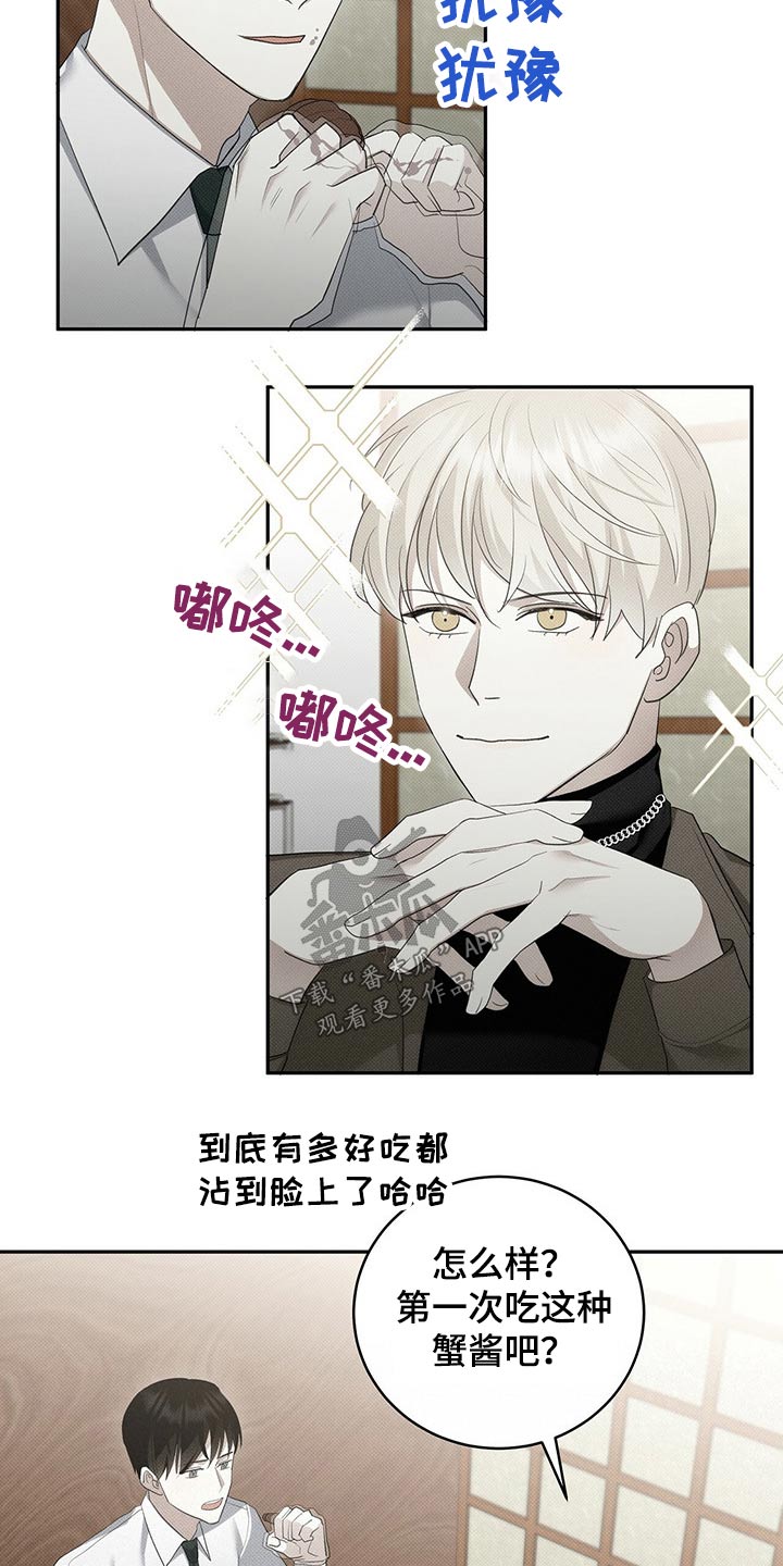 第26章：听话13