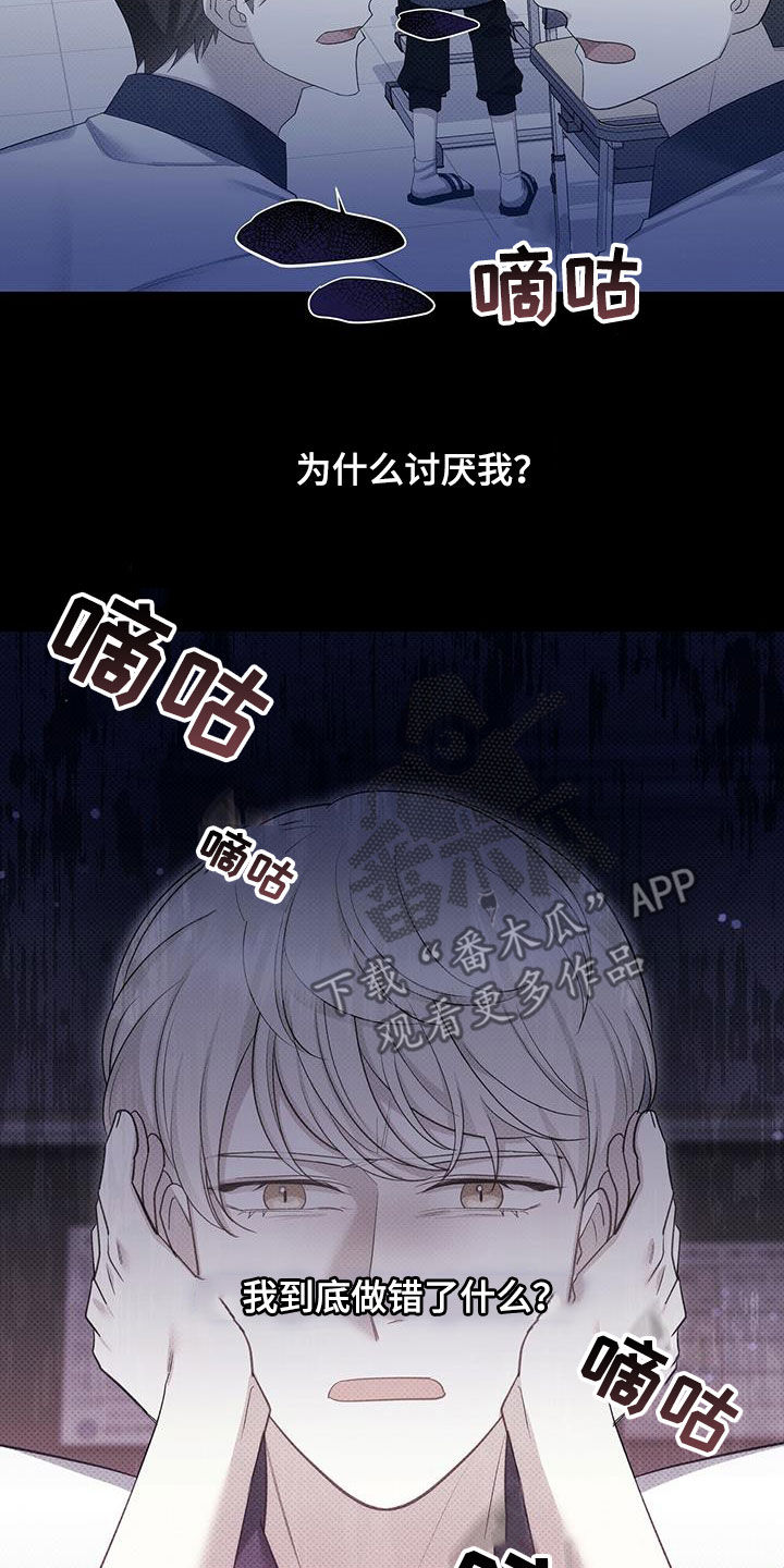 第59章：不想被讨厌9