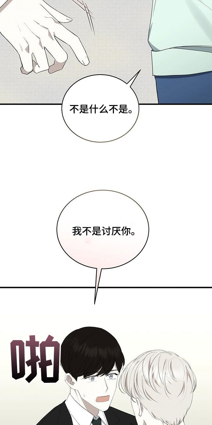 第84章：最后一次17